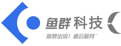 鱼群科技