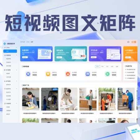 鱼群短视频矩阵系统源码
